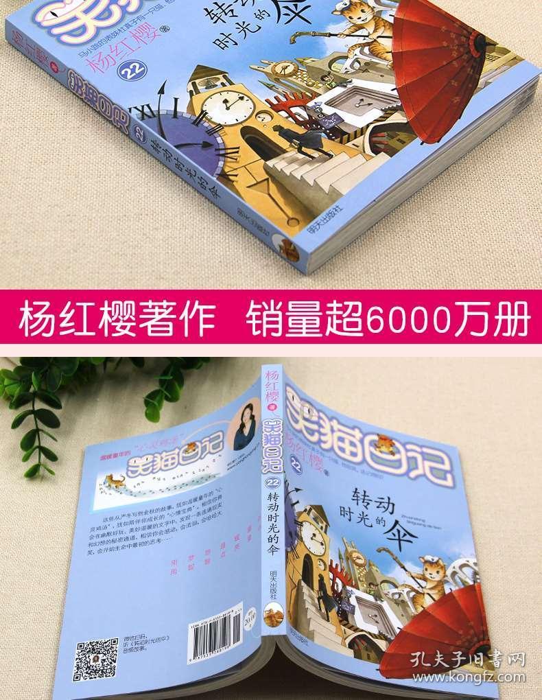卡通世界杯找不同