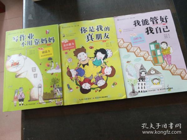 温柔的“陷阱” | 只是取个暖，怎么还起泡了？
