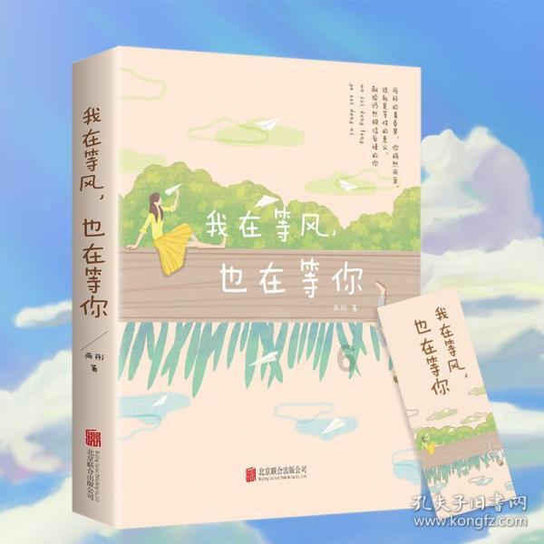 东京迷城