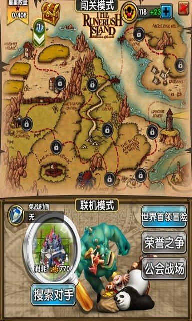 消灭红球大作战选关版