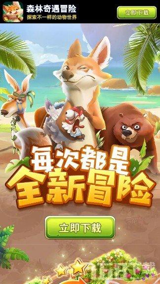 新夺宝英雄