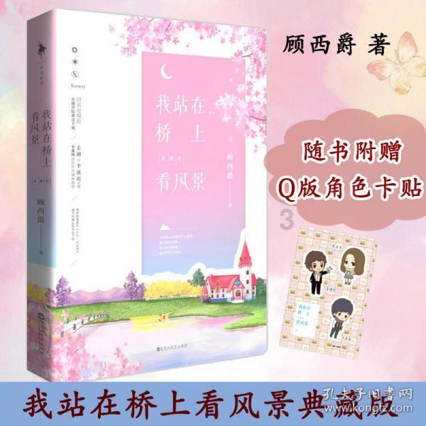 贪玩蓝月