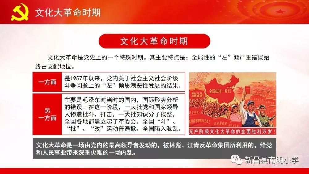 新仙剑奇侠传